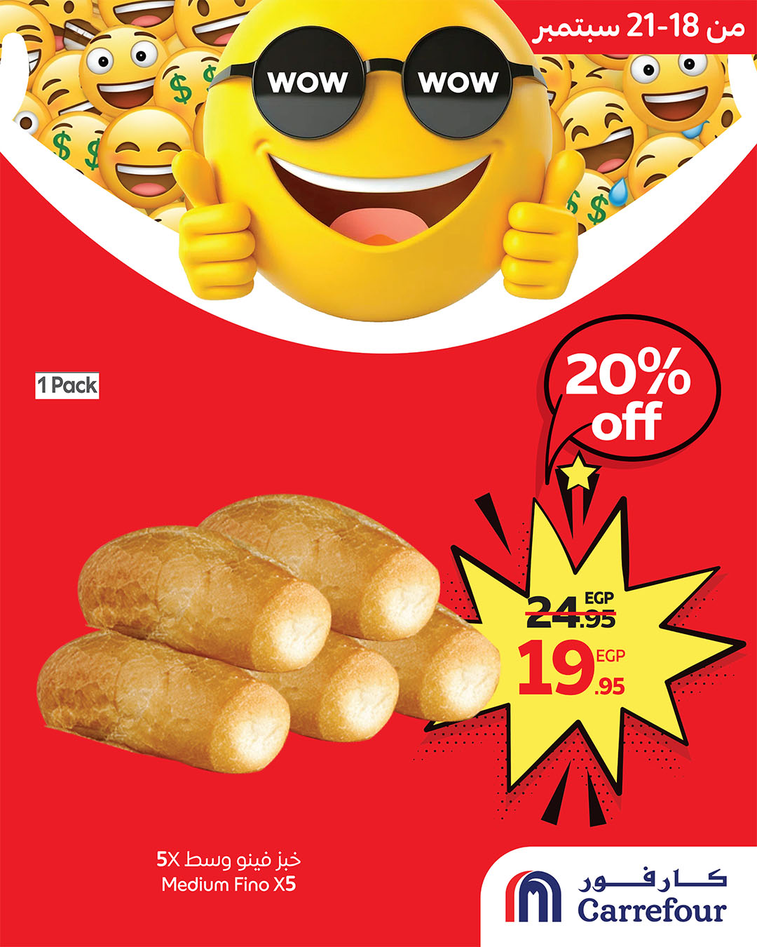 carrefour offers from 17sep to 3sep 2025 عروض كارفور من 17 سبتمبر حتى 3 سبتمبر 2025 صفحة رقم 1